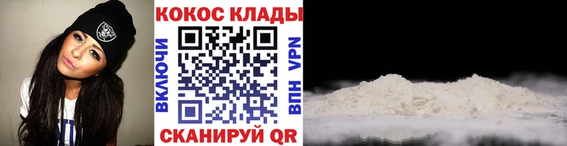КОКАИН Эквадор Глазов