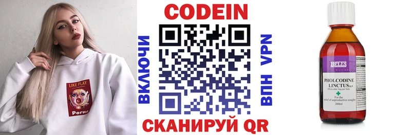 где можно купить наркотик  Глазов  Кодеин напиток Lean (лин) 