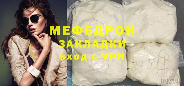 мефедрон Белокуриха