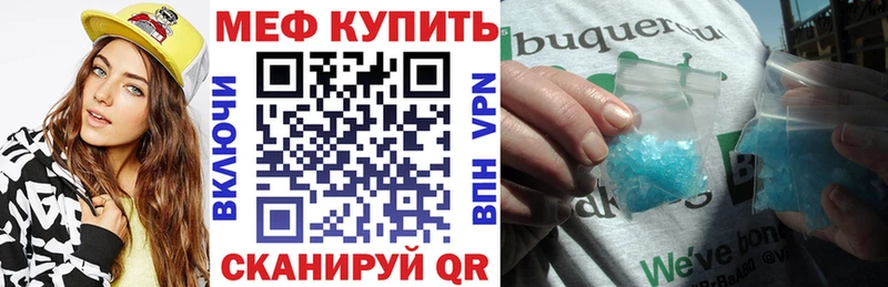 Мефедрон мука  наркота  блэк спрут маркетплейс  Глазов 