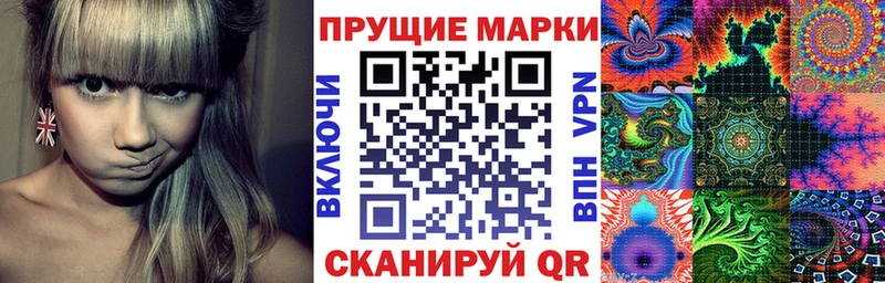 Марки N-bome 1,8мг  где найти наркотики  Глазов 